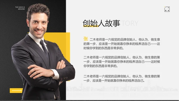 声临其境高端音响发布会PPT模板
