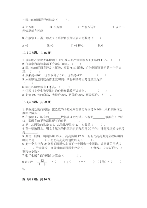 洛阳市小学数学小升初试卷有答案.docx