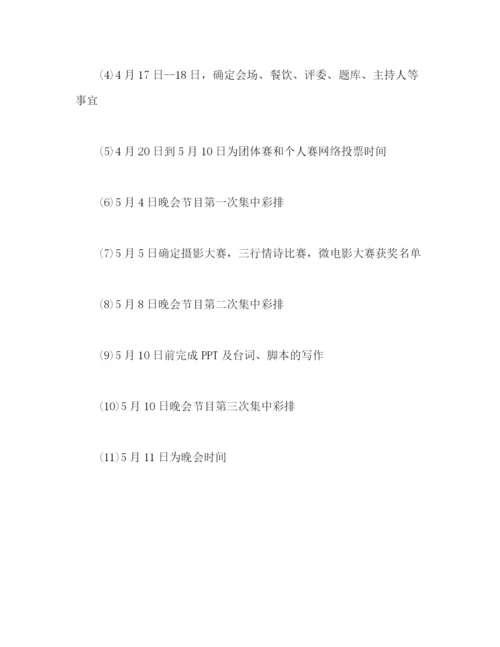 精编之512国际护士节系列活动方案.docx
