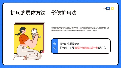 简约插画风教育课件蓝色红色