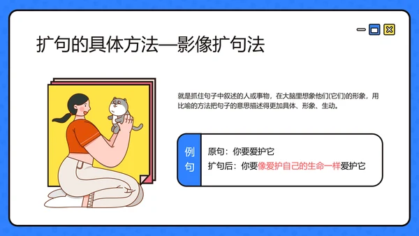 简约插画风教育课件蓝色红色