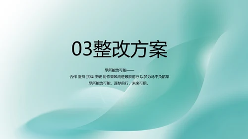 蓝色清新医疗工作汇报动态PPT模板