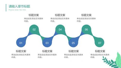 扁平商务工作计划PPT模板