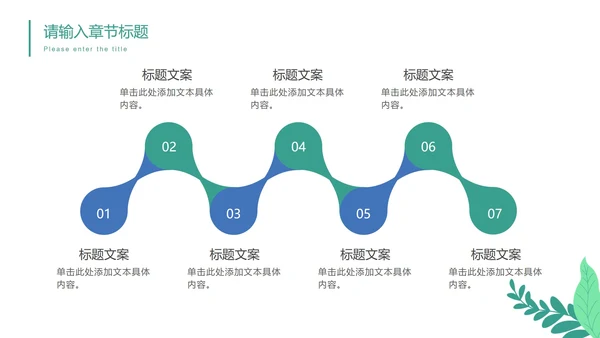 扁平商务工作计划PPT模板