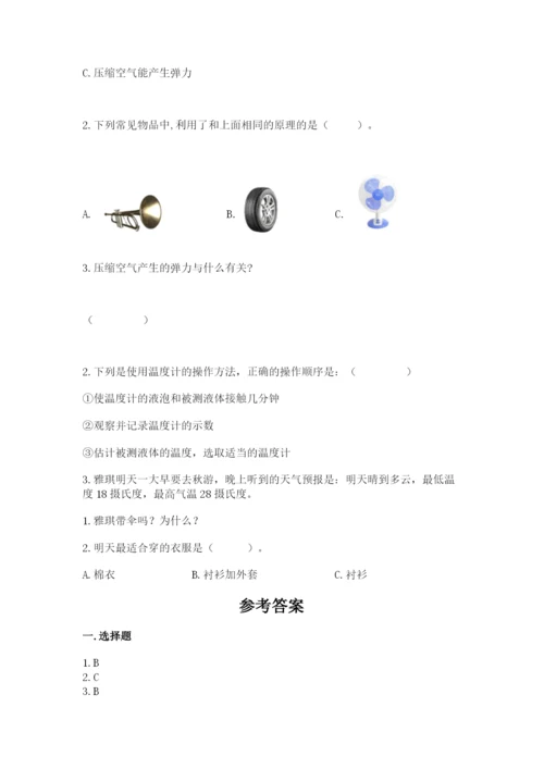 教科版小学三年级上册科学期末测试卷【最新】.docx