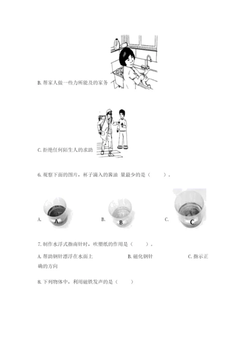 教科版二年级下册科学期末测试卷含答案（名师推荐）.docx