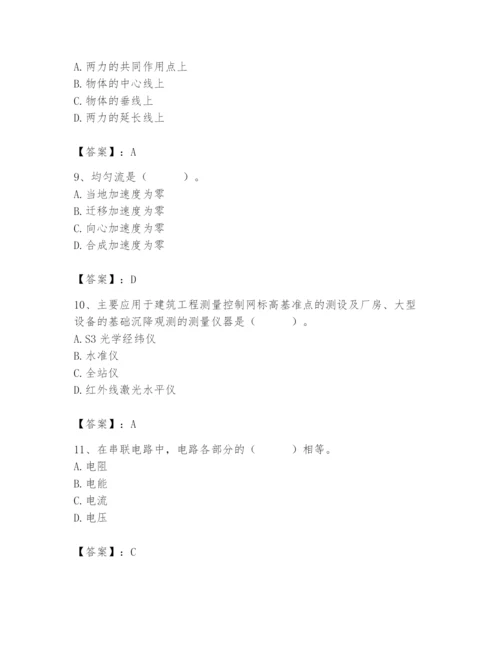 2024年施工员之设备安装施工基础知识题库【培优b卷】.docx