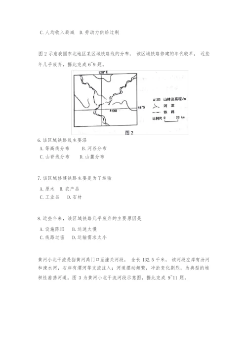2019年全国高考一卷(新课标)地理含答案5.docx