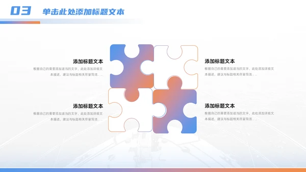 乘风破浪一往无前_企业年终总结暨通用PPT模板