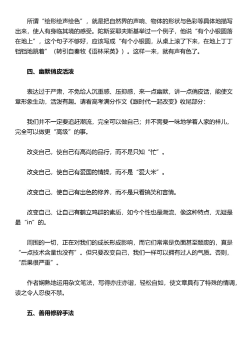 怎样写好规范的议论文.docx