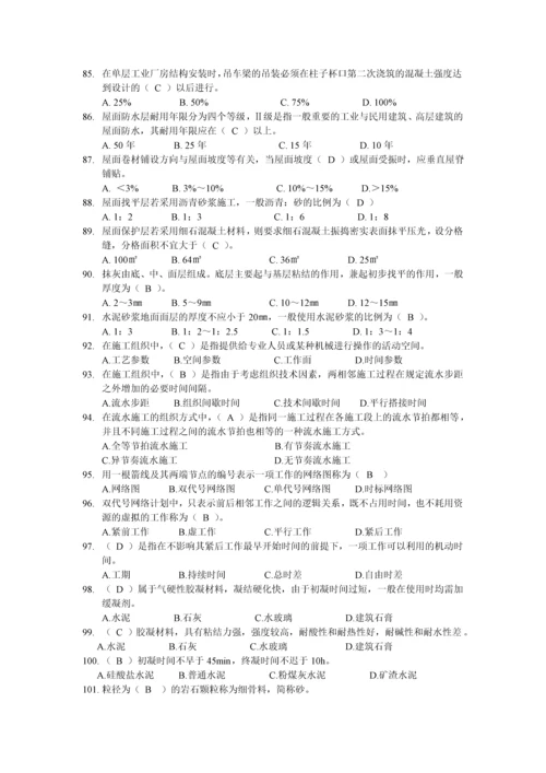 资料员最新考试试题及答案.docx