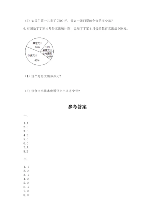 贵州省【小升初】2023年小升初数学试卷附答案（黄金题型）.docx