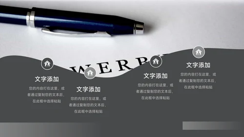 黑色酷炫企业路演计划书PPT模板