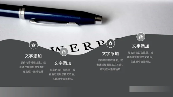 黑色酷炫企业路演计划书PPT模板