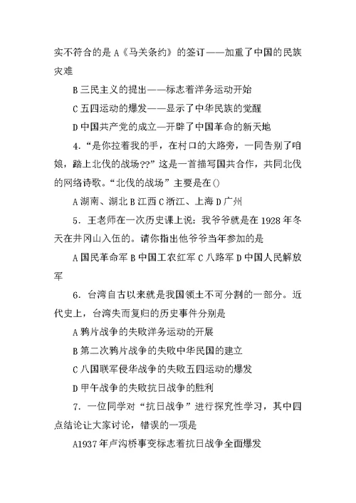 材料一第四届全国少数民族