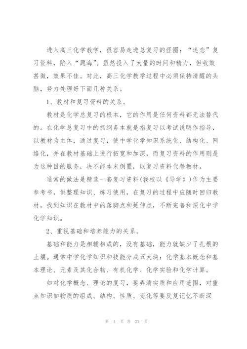 教师个人年度工作总结范文10篇.docx