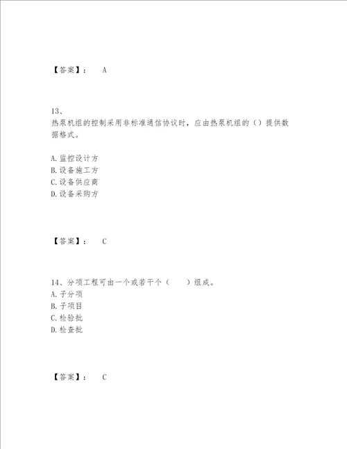 一级建造师之一建机电工程实务题库完整版精品易错题