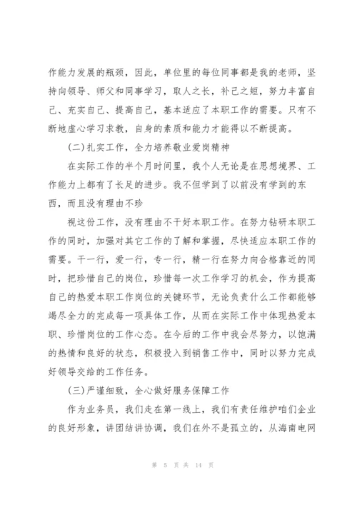 2022年上半年工作总结范本.docx