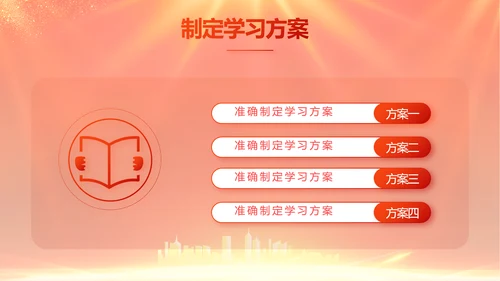 红色喜庆社区联欢会活动PPT