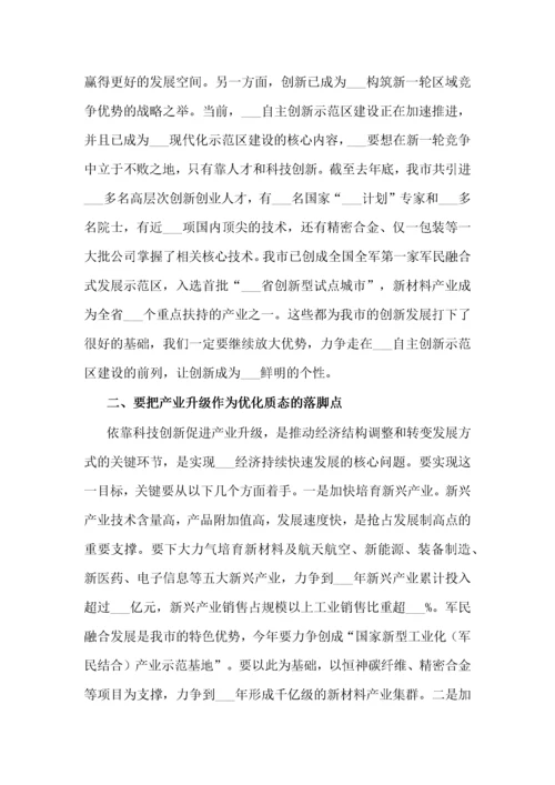 市委书记在全市科技创新创业大会上的讲话.docx