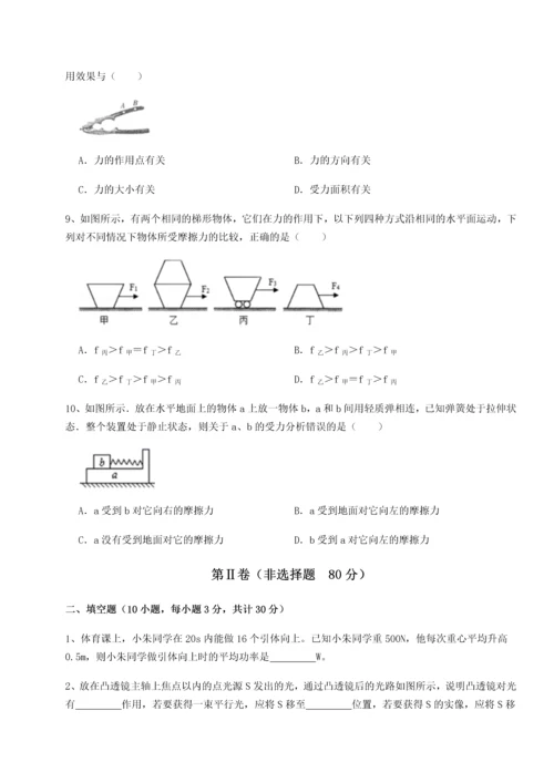 第二次月考滚动检测卷-重庆长寿一中物理八年级下册期末考试综合测评试卷（含答案解析）.docx