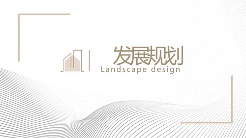 极简室内设计方案汇报工作总结PPT