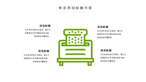健康美味营养早餐饮食健康PPT模板