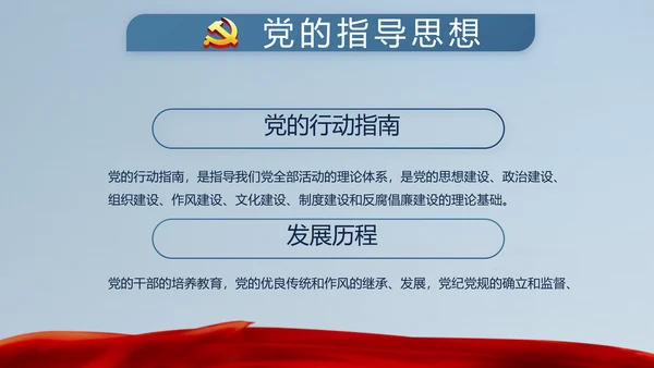 十九届五中全会十四五规划目标发展PPT