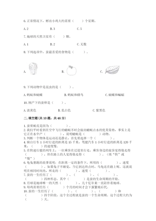 教科版科学三年级下册期末测试卷（重点）.docx