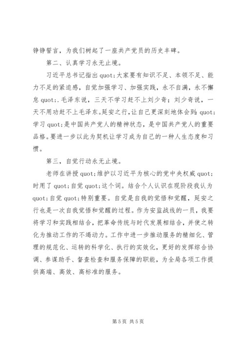 处级干部党性教育专题研修班学习心得体会.docx