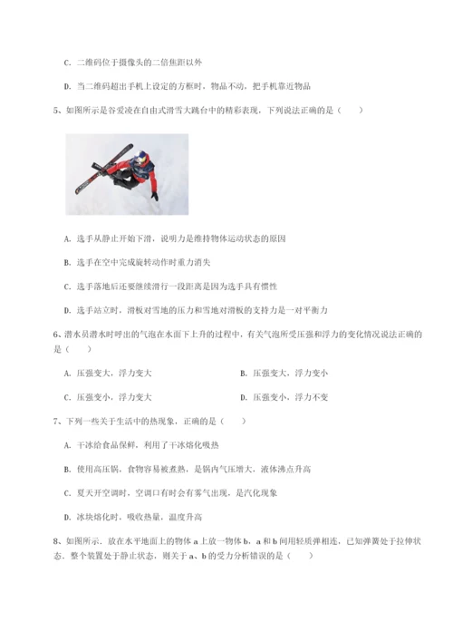 基础强化陕西延安市实验中学物理八年级下册期末考试综合训练试卷（含答案详解）.docx