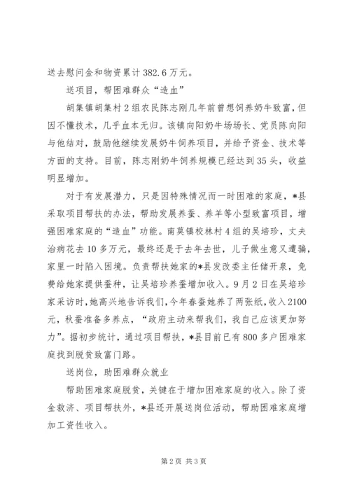 机关党员工作整改措施.docx