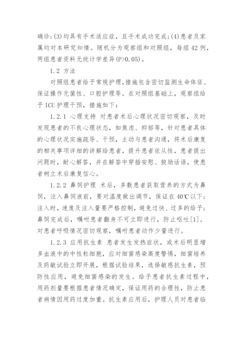 关于临床医学方面论文的锦集.docx