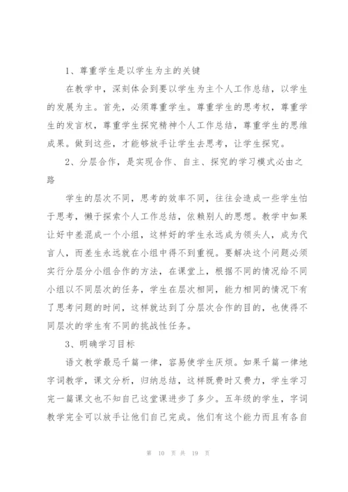教师年度工作总结2022.docx