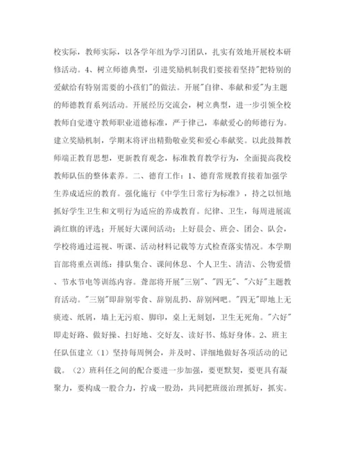 精编盲聋哑学校工作参考计划范文要点.docx