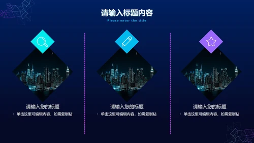 科技风线条工作总结PPT模板