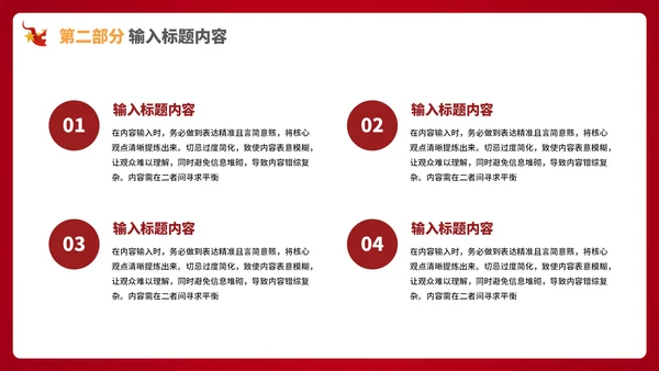 红色的党政风社会主义精神的文明建设PPT模板
