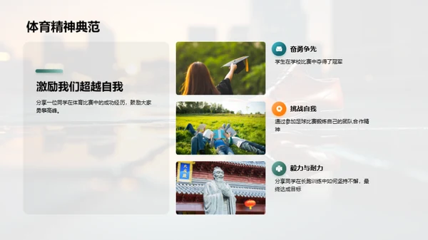 三年级，成长的脚印