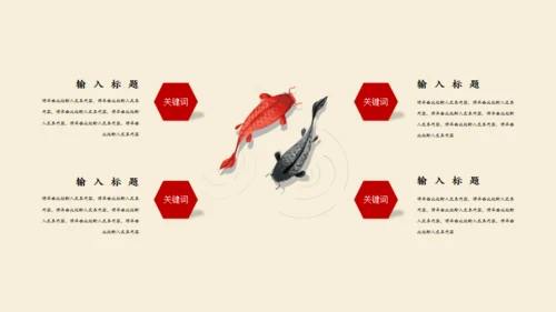 浮世绘白鹤国潮风通用PPT模板