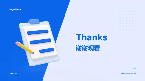 蓝色医疗基础培训课件PPT案例