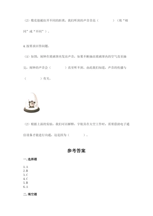 教科版四年级上册科学期末测试卷精品（a卷）.docx