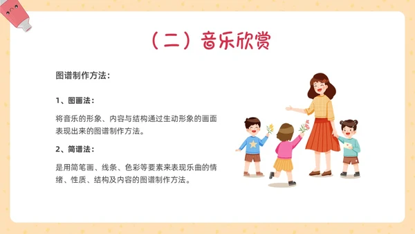 彩色插画幼儿园艺术领域培训PPT课件幼儿园教师培训
