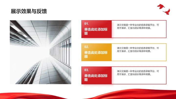 抗战历史教育宣传展示PPT模板