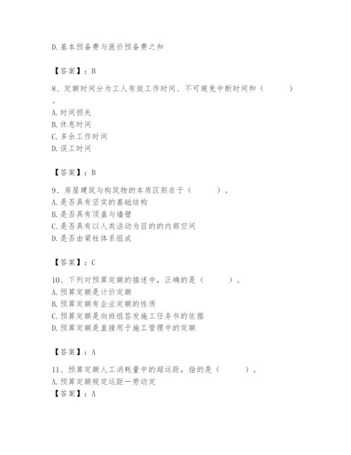 2024年初级经济师之初级建筑与房地产经济题库【全国通用】.docx