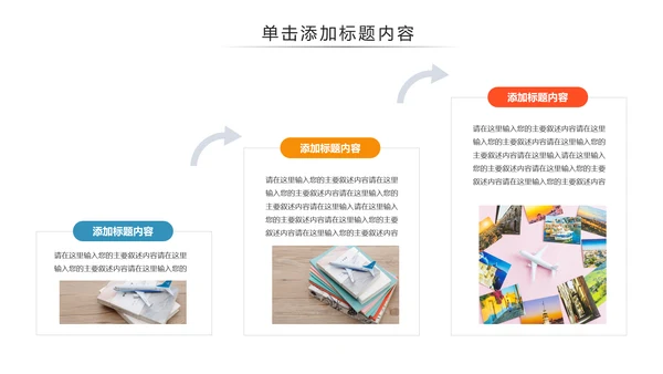 扁平化出国留学全球旅游出国旅游留学PPT模板