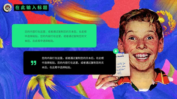 欧美复古潮流新风尚动态通用PPT模板