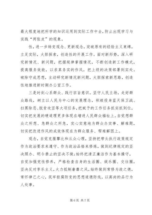 党员“四个对照”“四个找一找”专题民主.docx