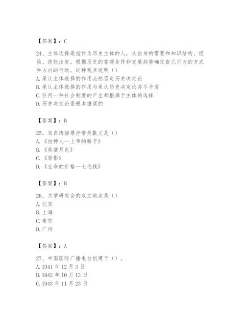 2024年国家电网招聘之文学哲学类题库及完整答案一套.docx