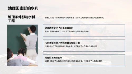 探索水利工程