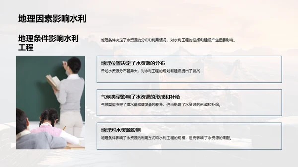 探索水利工程